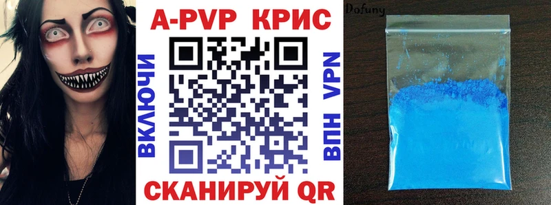 Альфа ПВП крисы CK  Красный Кут 
