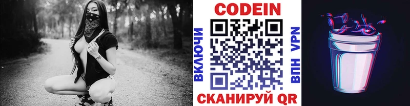 Codein напиток Lean (лин) Красный Кут