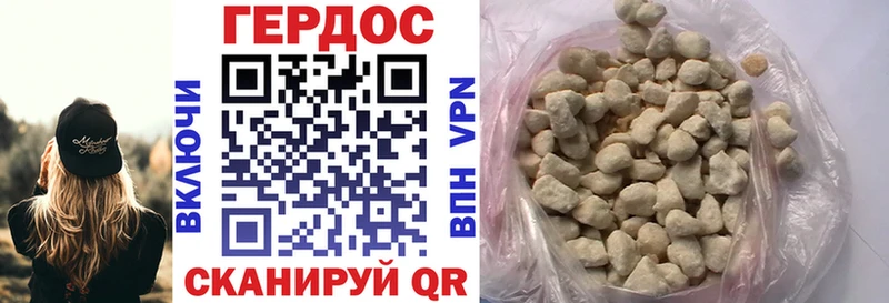 что такое наркотик  Красный Кут  Героин Heroin 