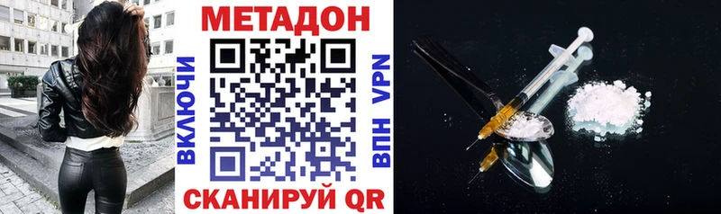 МЕТАДОН VHQ Красный Кут
