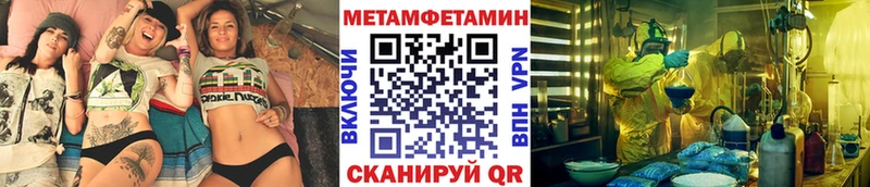 Метамфетамин Декстрометамфетамин 99.9%  продажа наркотиков  Красный Кут 